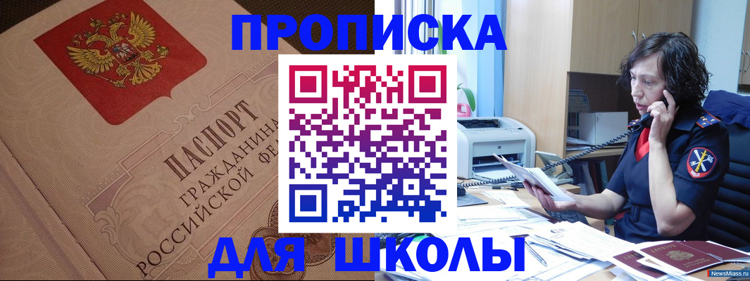 прописка ребенка в Иланском
